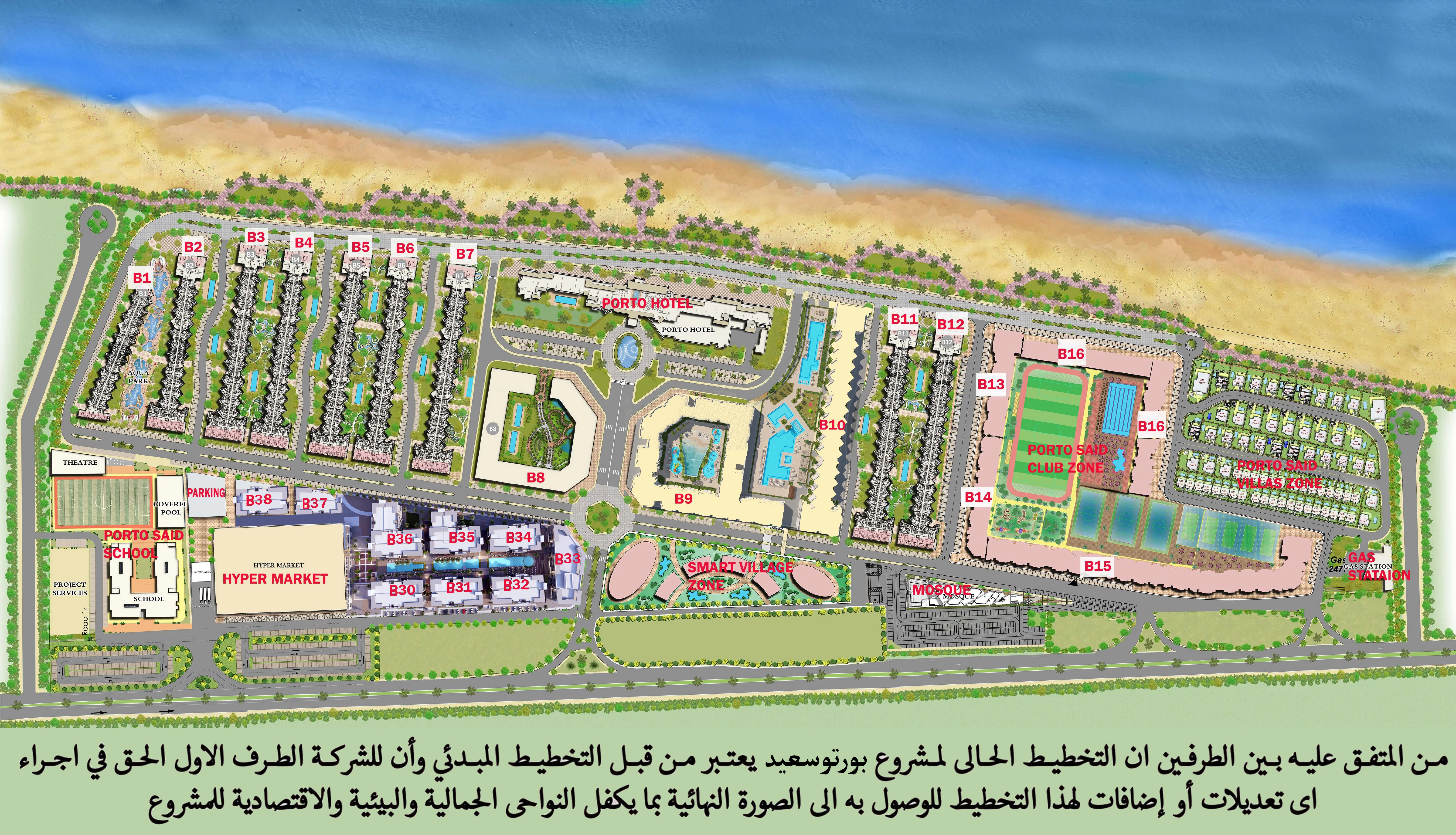 Porto Said Master Plan